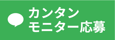 LINE 簡単お問い合わせ