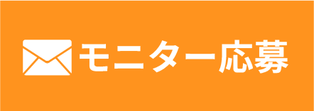 メールでお問い合わせ